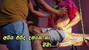 අයියගෙ යාළුව පුකට දාන්නමයි try කරන්නේ.! Quick Fuck with Neighbour Boy when Husband goes out - Lanka